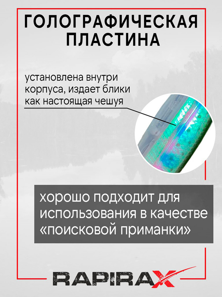 Воблер RapiraX X-TROUT 13 гр. цв. I