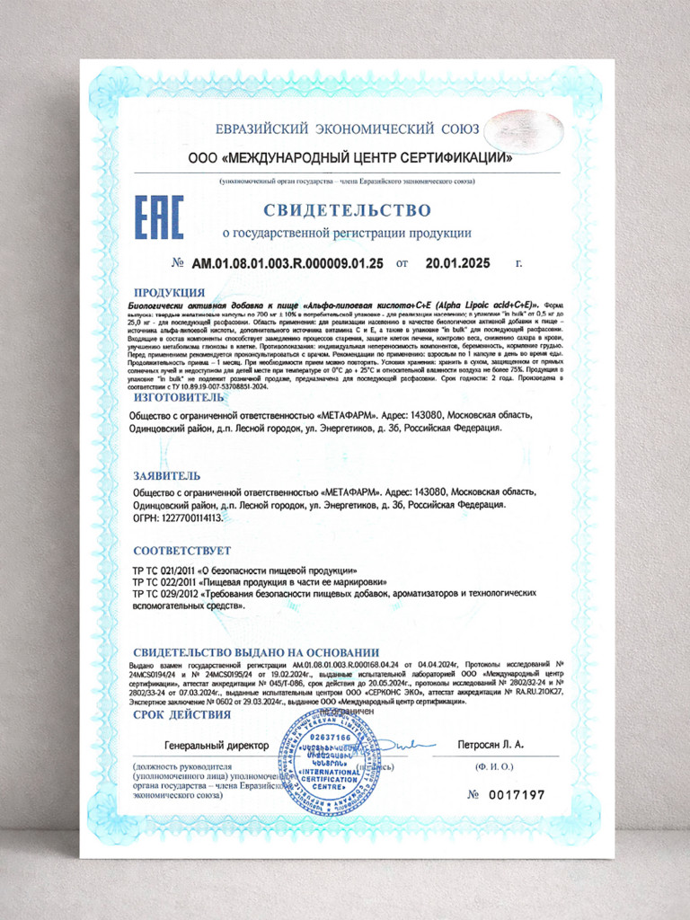 Альфа-липоевая кислота + Витамины C и E, 100 мг, 60 капсул / Доктор Море