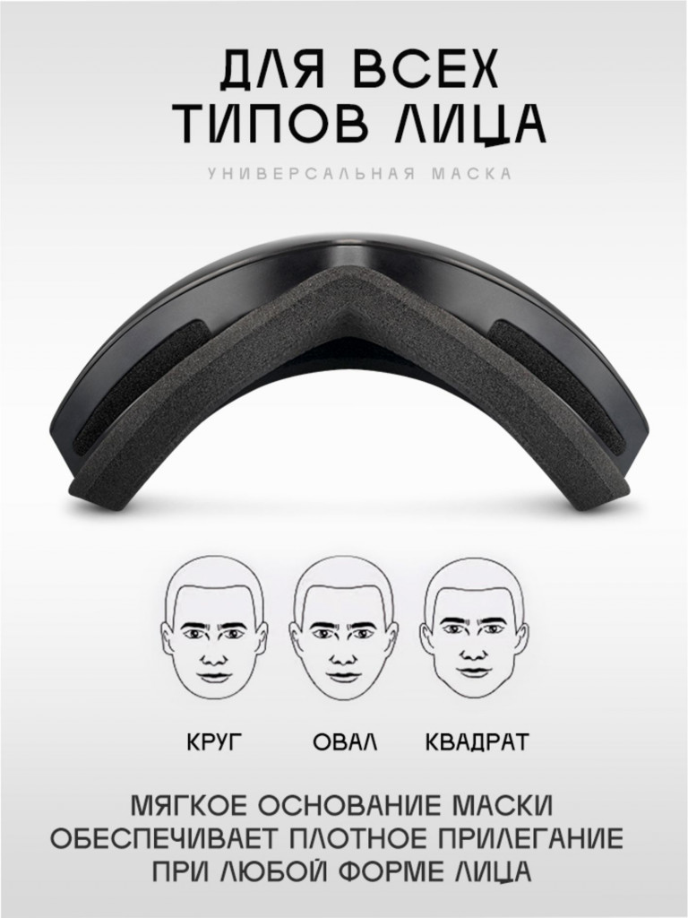Маска горнолыжная TERRO DEFENDER