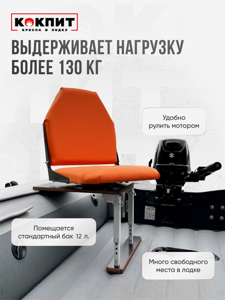Полный комплект Кокпит Lite без занижения