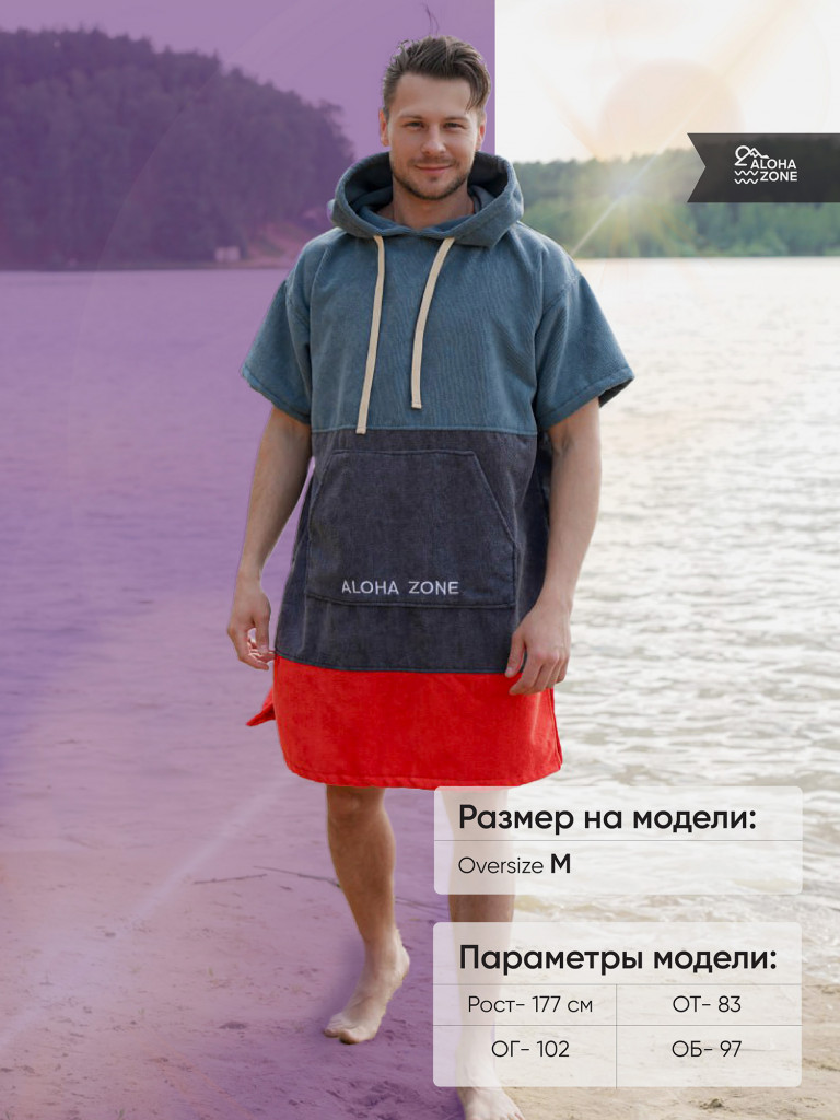Пончо для серфинга Aloha Zone Ocean Hood