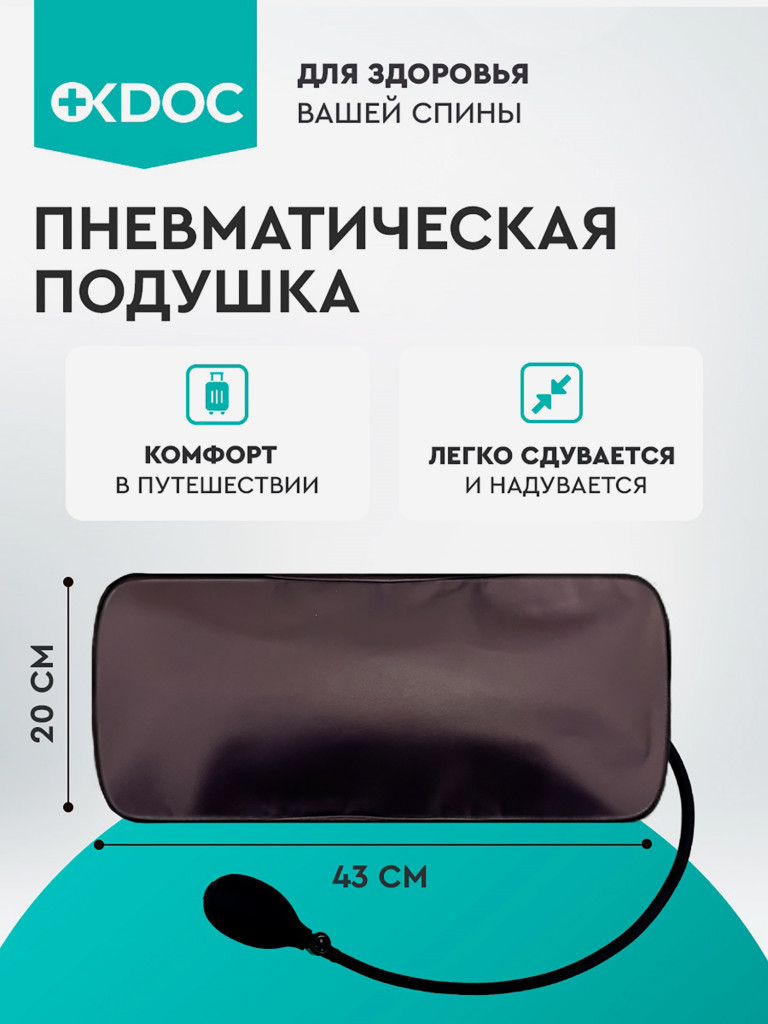 Матрас массажный OKDOC для всего тела кожа