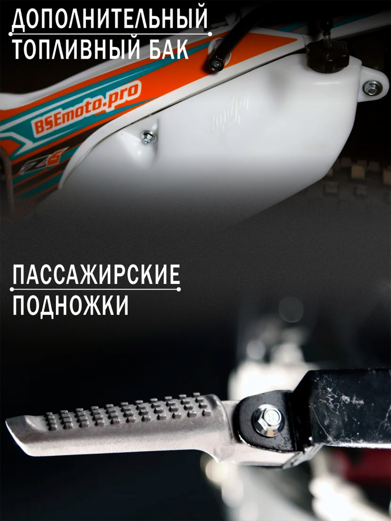 Эндуро / кроссовый мотоцикл BSE Z6
