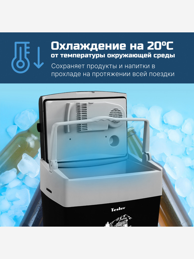 Термоэлектрический автохолодильник TESLER TCF-3014