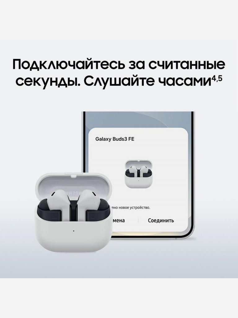 Наушники Samsung Galaxy Buds3 FE