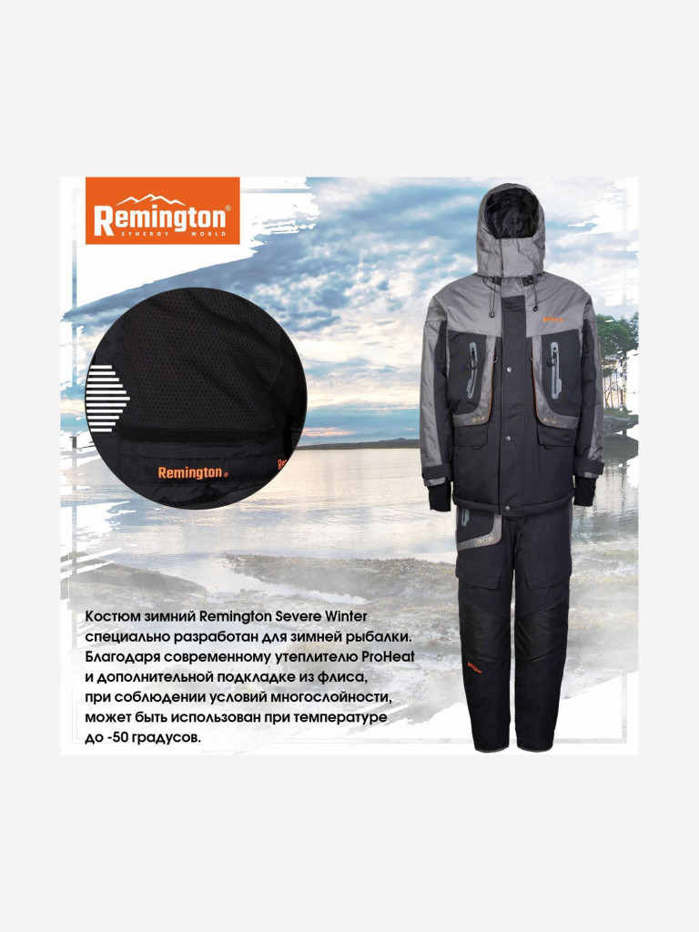 Костюм Remington Severe Winter