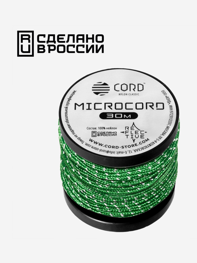 Микрокорд CORD катушка 30м светоотражающий (ultragreen)