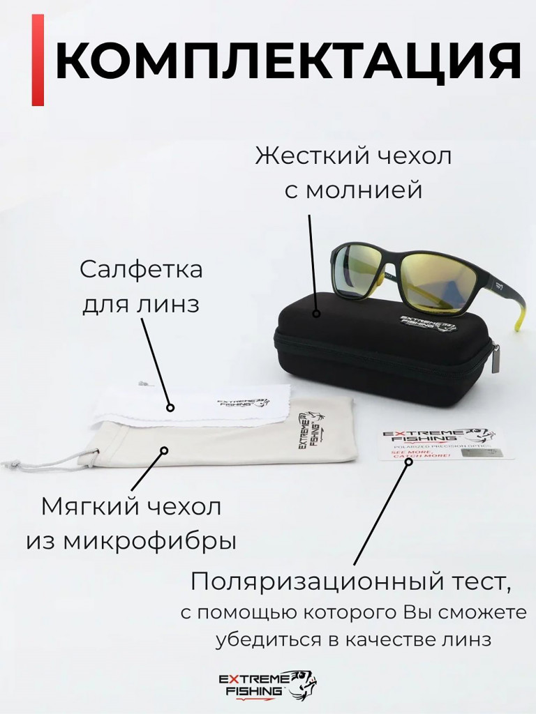 Очки солнцезащитные поляризационные Extreme Fishing Obsession OBS-131, линзы желтый Revo, для рыбалки и вождения