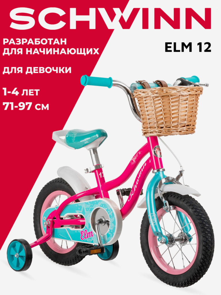 Детский велосипед SCHWINN Elm 12 для девочек до 4 лет. Колеса 12 дюймов. Рост 71 - 97. Система Smart Start