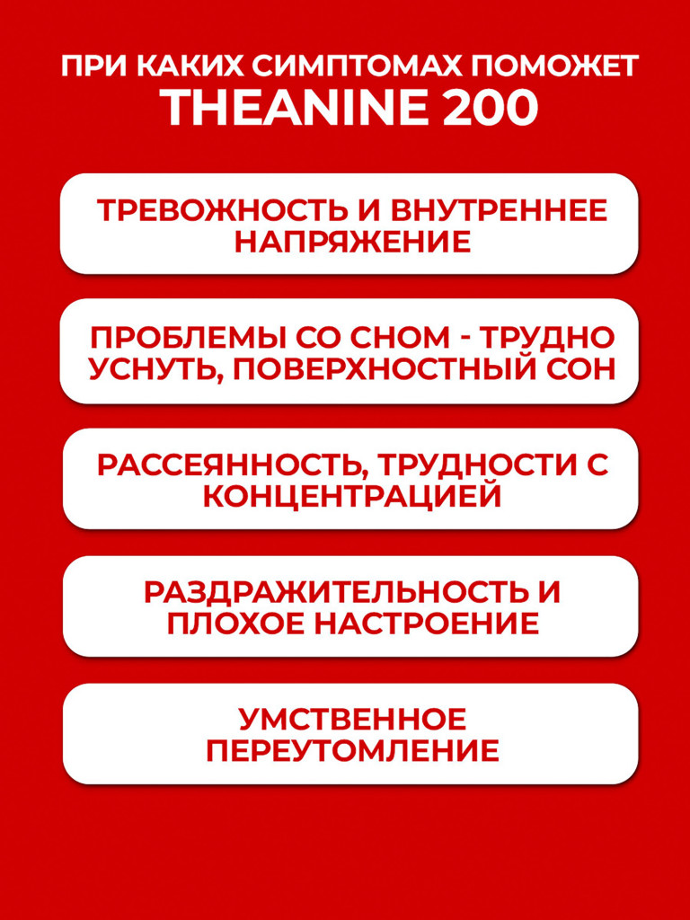 БАД л теанин Jarrow Formulas Theanine 200 мг, 60 вег. капс, для мозга, для нервной системы и сна