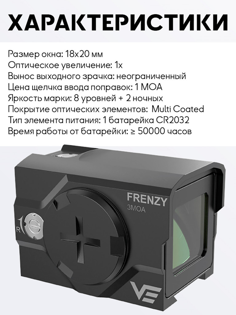 Коллиматорный прицел для охоты Vector Optics Frenzy Plus