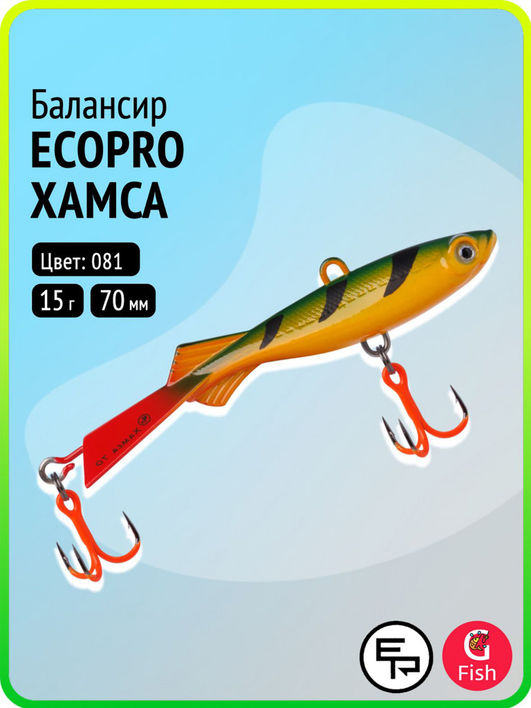 Балансир для зимней рыбалки ECOPRO Хамса 7 см, 15 г, цвет 081