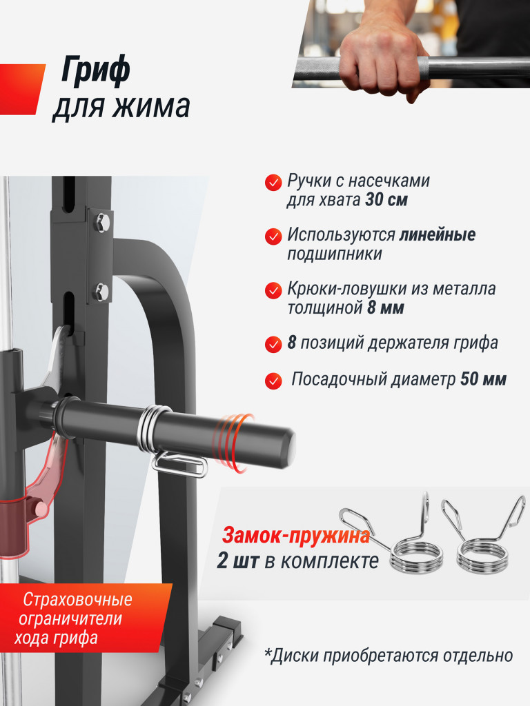 Машина Смита UNIX Fit SMITH STRENGHT 180