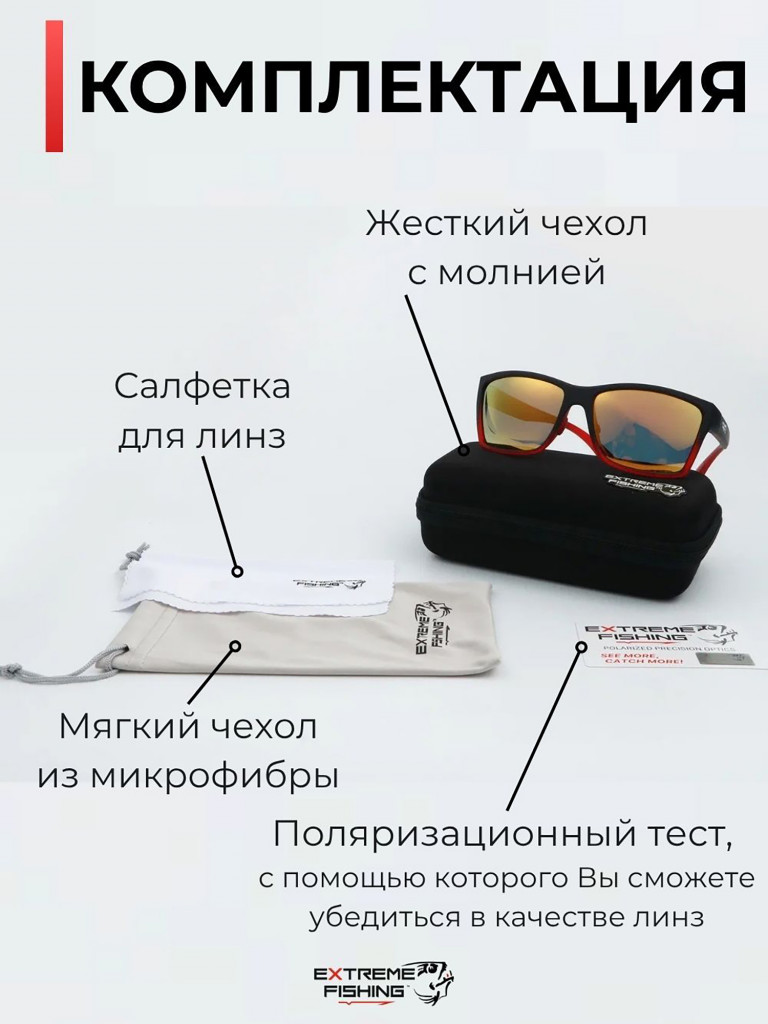 Очки солнцезащитные поляризационные Extreme Fishing Obsession OBS-172, линзы золотой Revo, для рыбалки и вождения