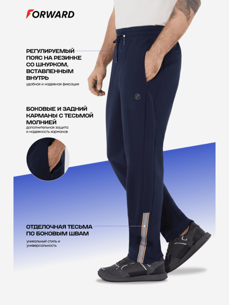Костюм тренировочный мужской Forward