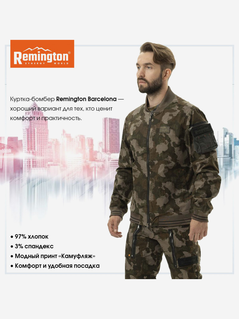 Куртка-бомбер Remington Barcelona
