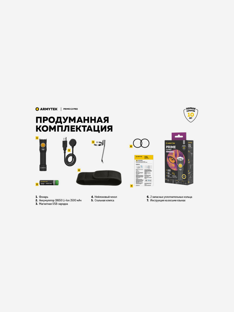 Фонарь налобный Armytek Prime C2 Pro Magnet USB, теплый свет