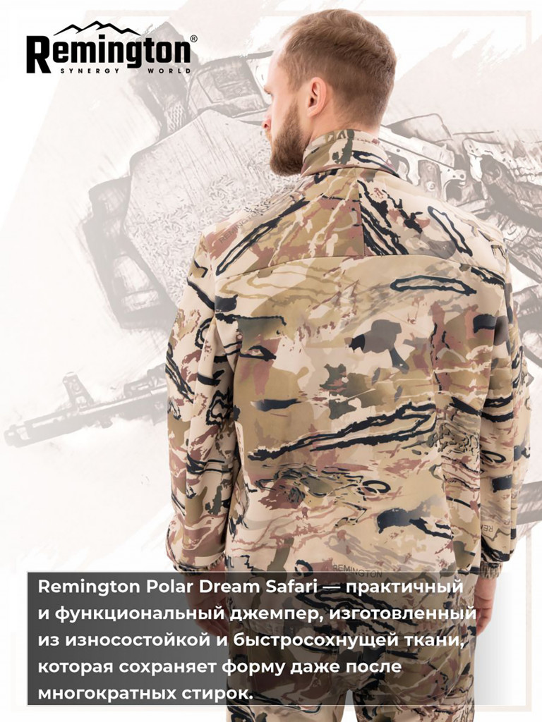 Джемпер Remington Polar Dream Safari
