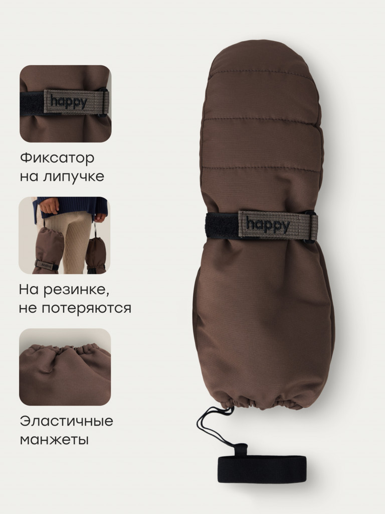 Рукавицы детские HAPPY BABY