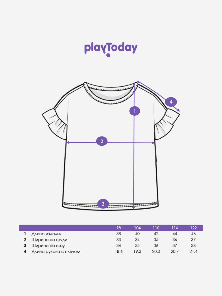 Футболка для девочки PlayToday