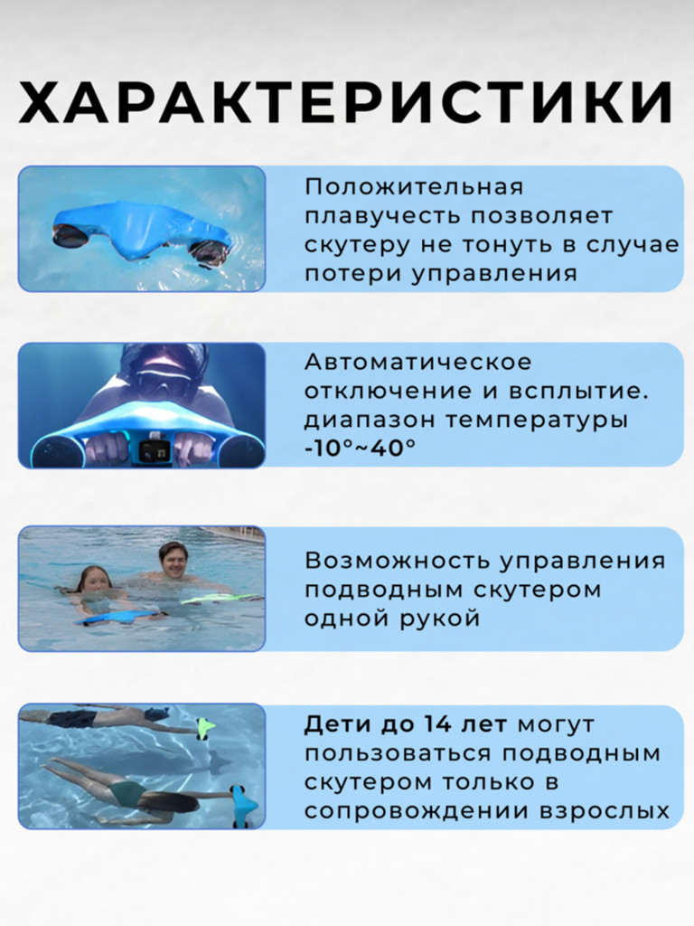 Подводный скутер VYDRA MANTA (Синий)