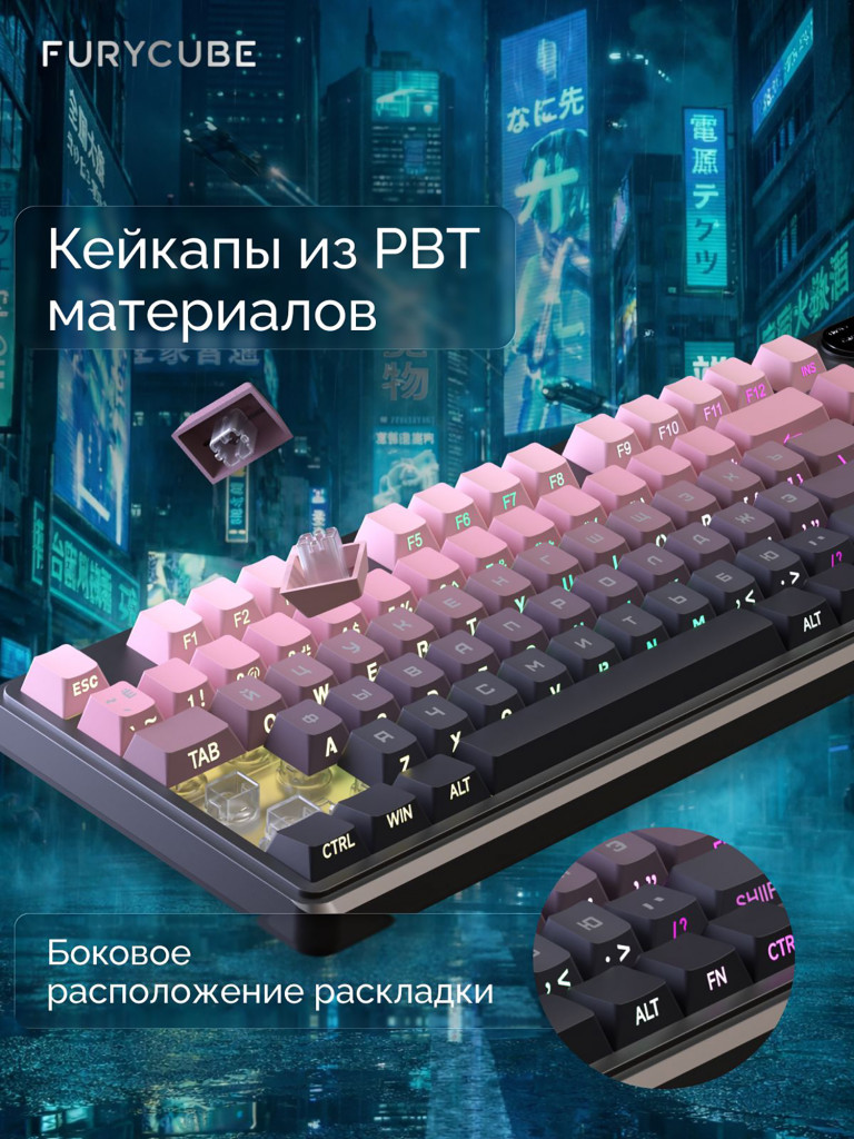 Игровая клавиатура Furycube IP 98 Градиент розовый B Мембранная