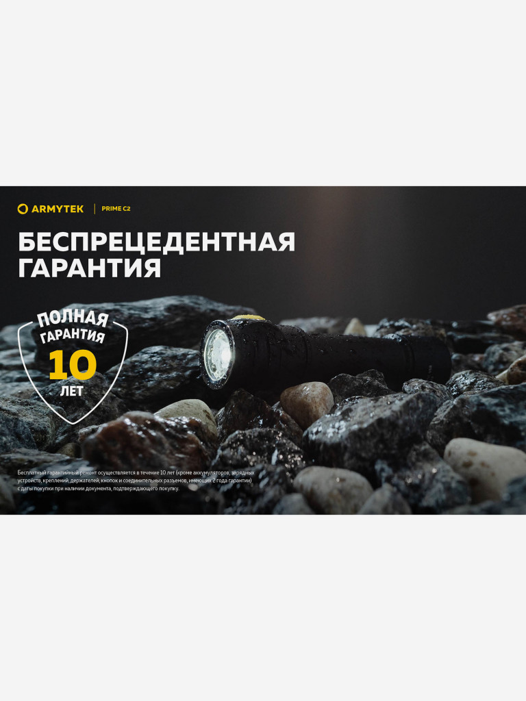 Фонарь ручной Armytek Prime C2 Magnet, теплый свет