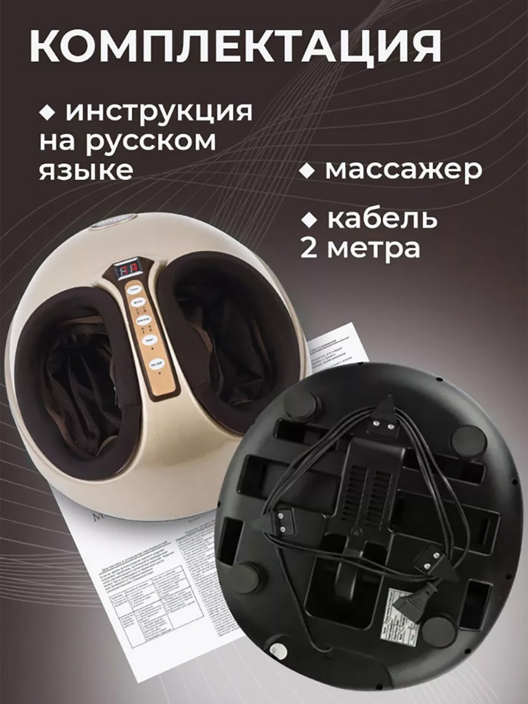 Массажер для ног электрический HavenHome с прогревом Roller+ 3 вида массажа, 3 скорости