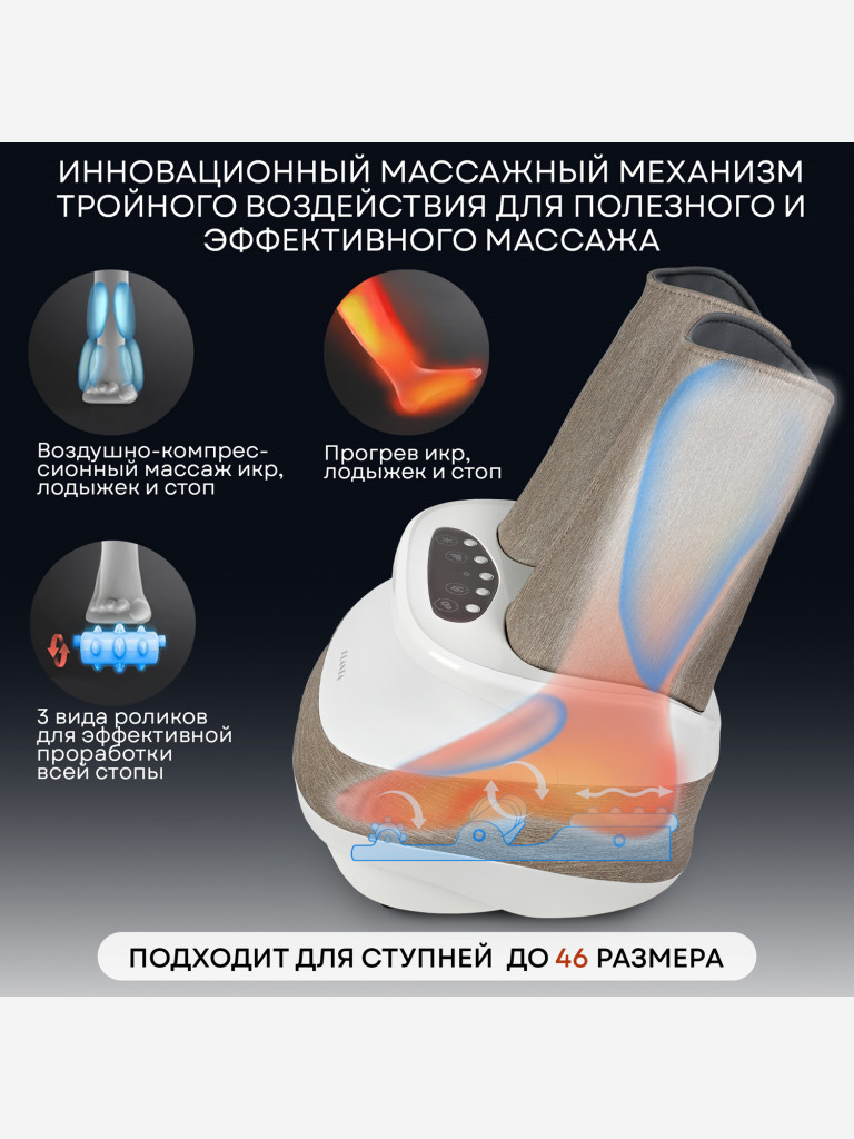 Массажер для ног и икр с подогревом PLANTA MF-25