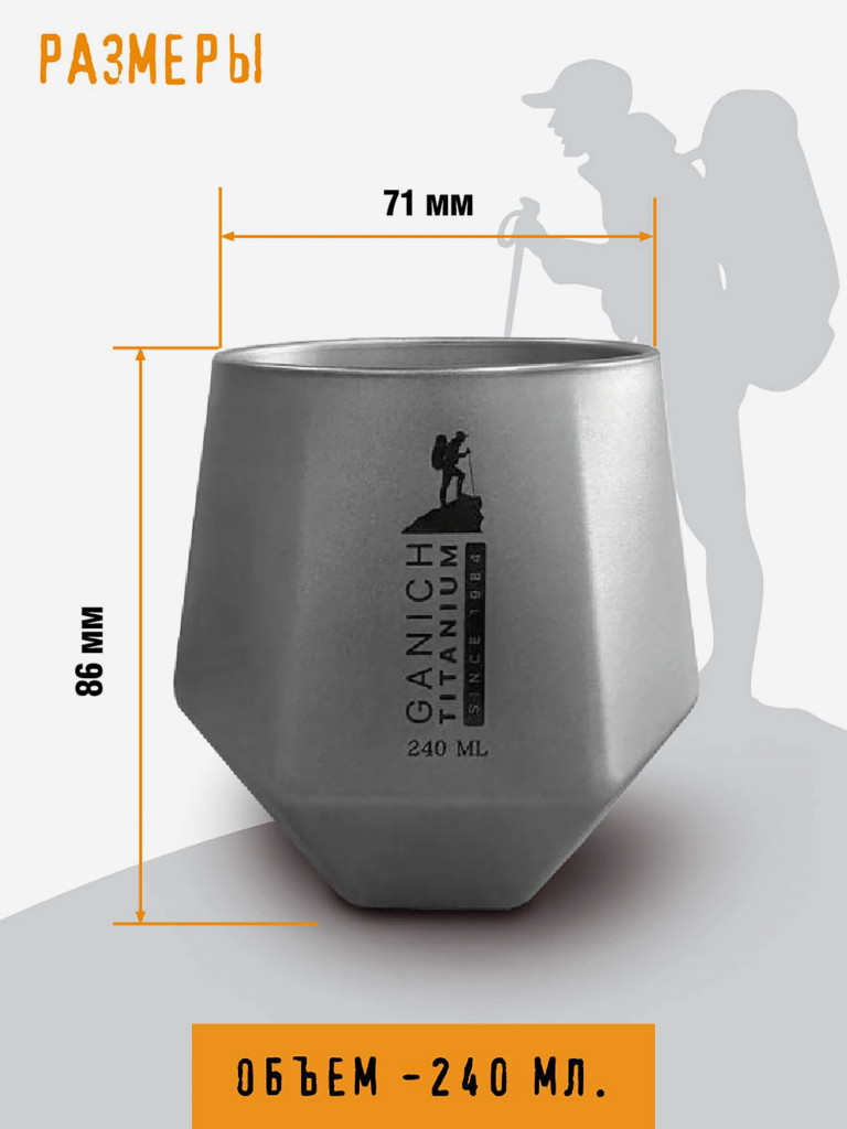 Титановый стакан с двойными стенками туристический походный