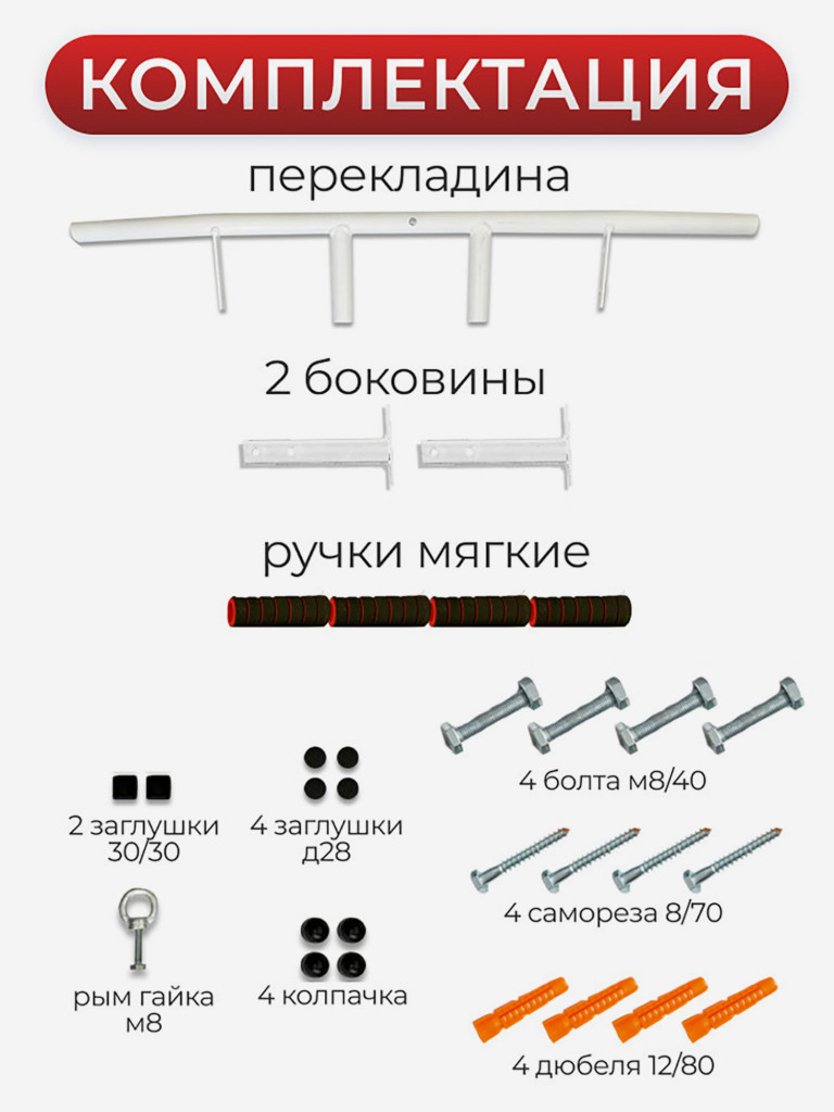 Турник настенный белый разборный на стену БЛИН-да-ГРИФ. Тренажер для дома  усиленный наддверный 3 хвата 90см