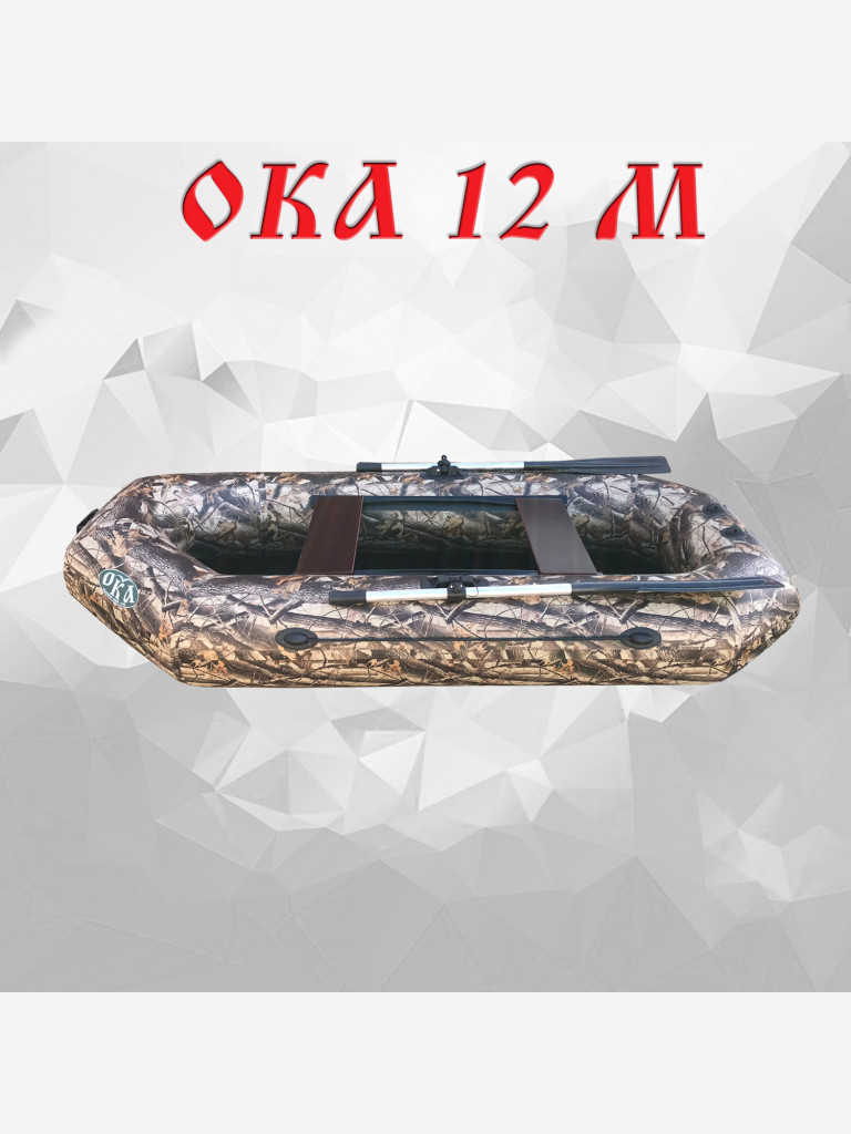 Надувная лодка пвх Ока 12м (240 см) гребная под мотор, цвет камуфляж лес, двухместная