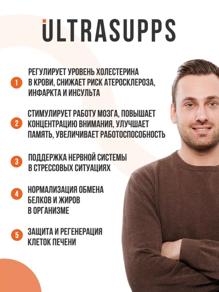 Соевый Лецитин UltraSupps, 1200мг 60 капсул