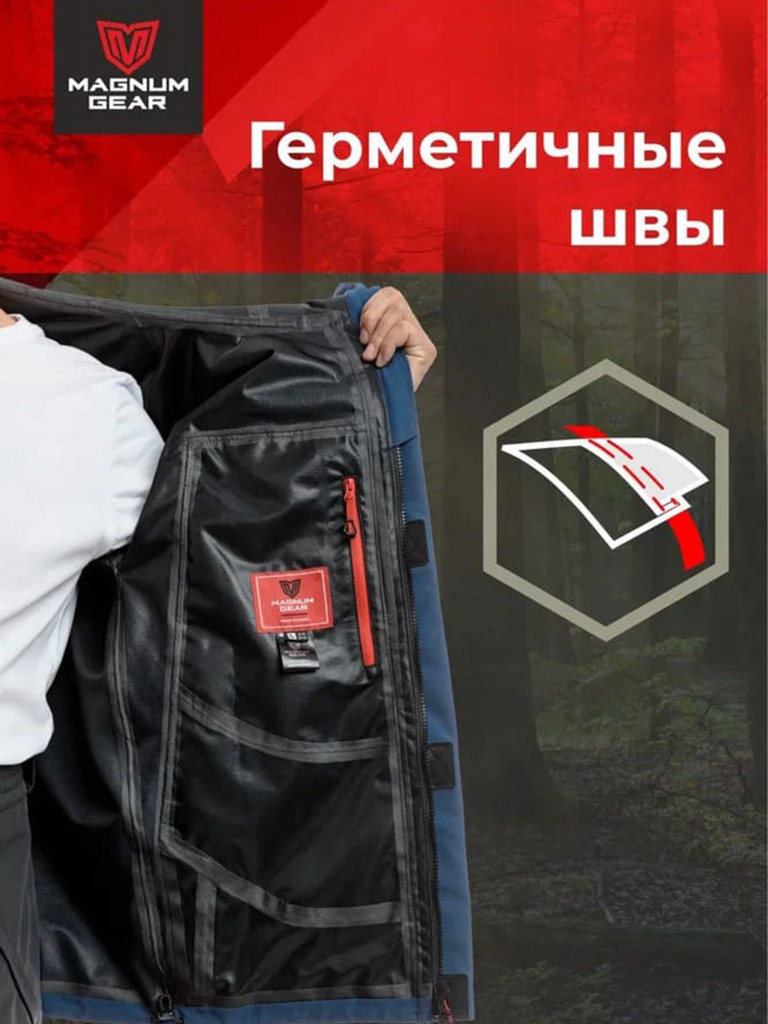 Костюм MAGNUM GEAR DYNAMIC 2.0 синий/черный