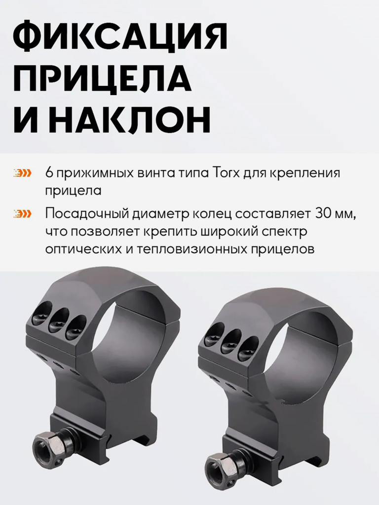 Кольца для прицела 34 мм Vector Optics высокие