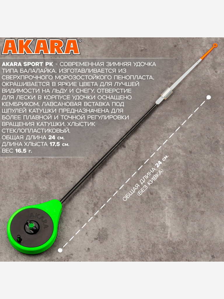 Набор для зимней рыбалки на мормышку Akara Mormyshka Set Green 0,14 мм