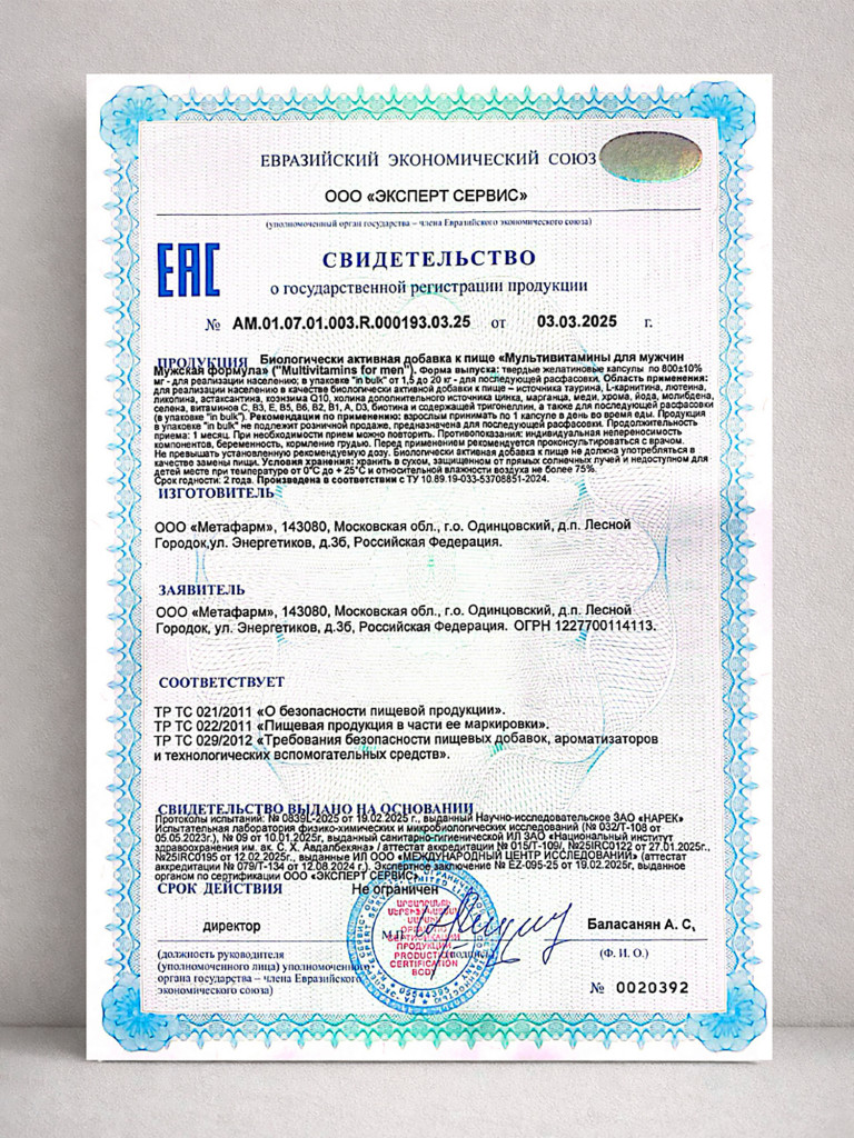 Мультивитамины для мужчин, комплекс витаминов и минералов, 60 капсул