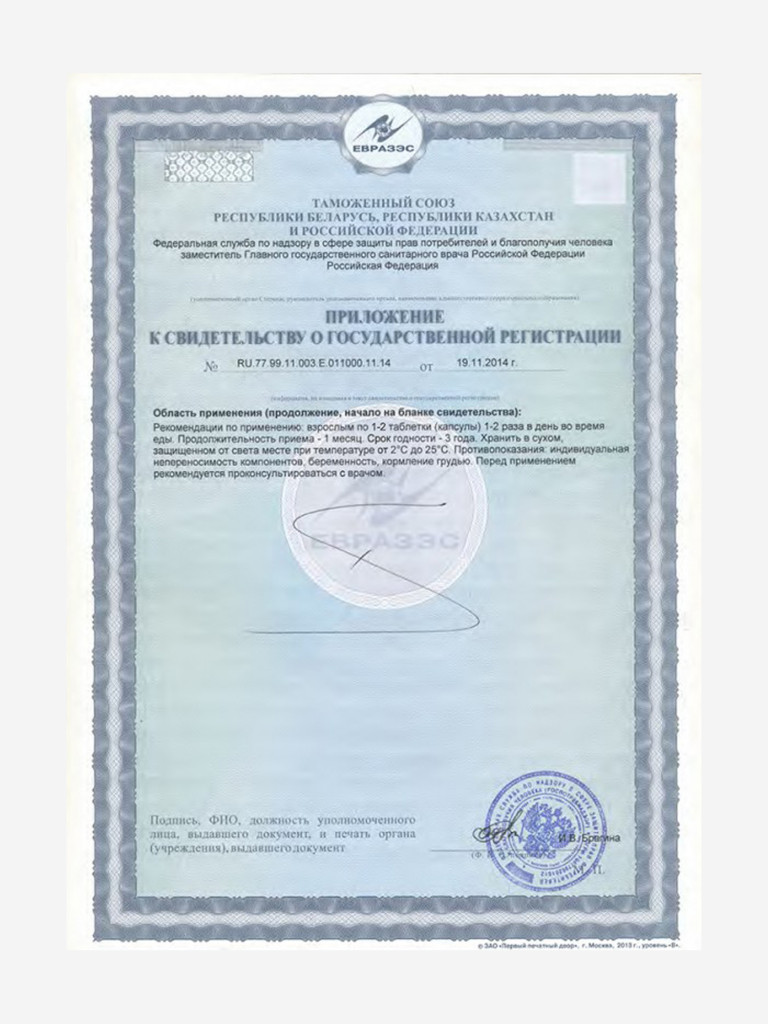 Бономарлот 20 капсул - Пептиды костного мозга