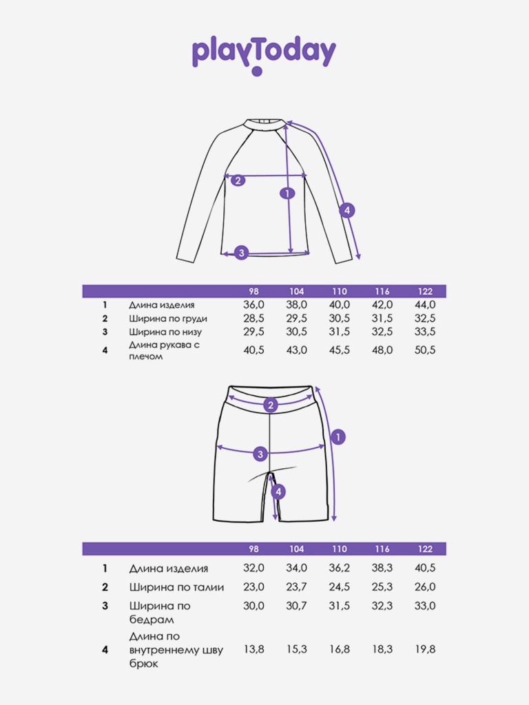Костюм плавательный для мальчика PlayToday
