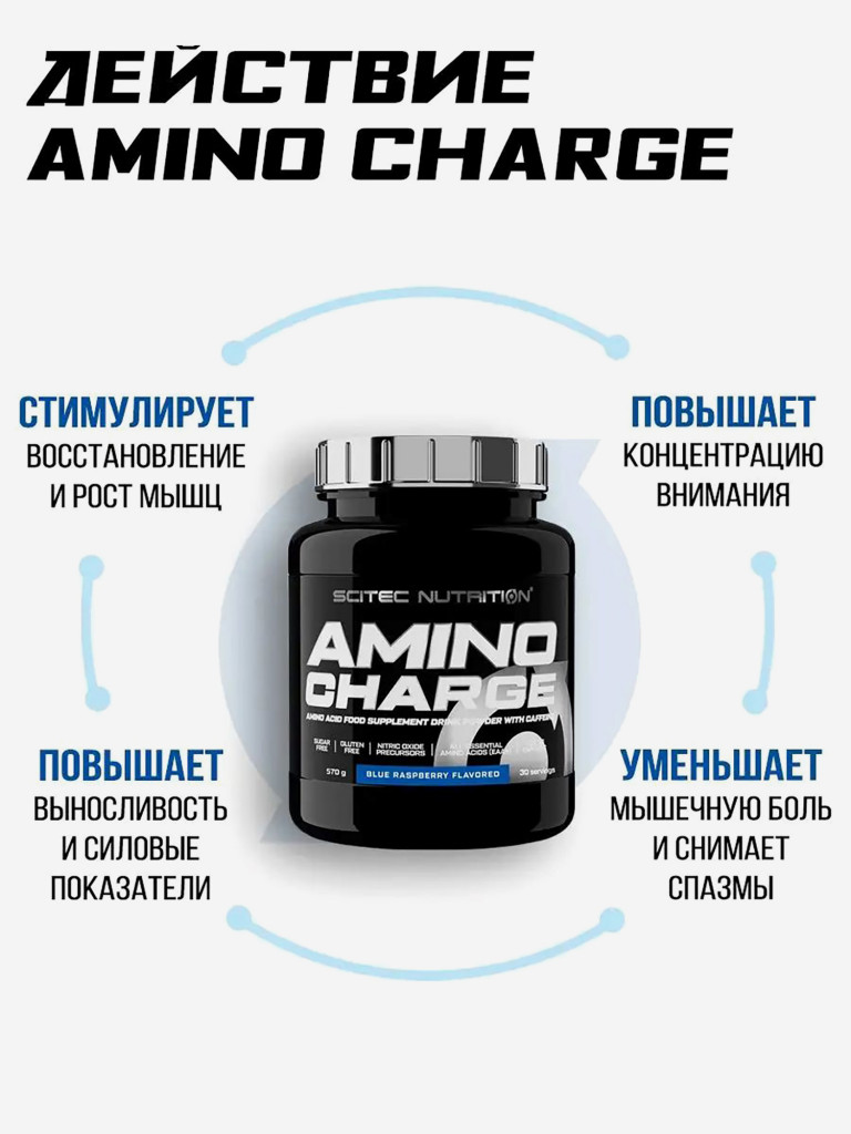 Аминокислотный комплекс Scitec Nutrition, 570 г, ежевика