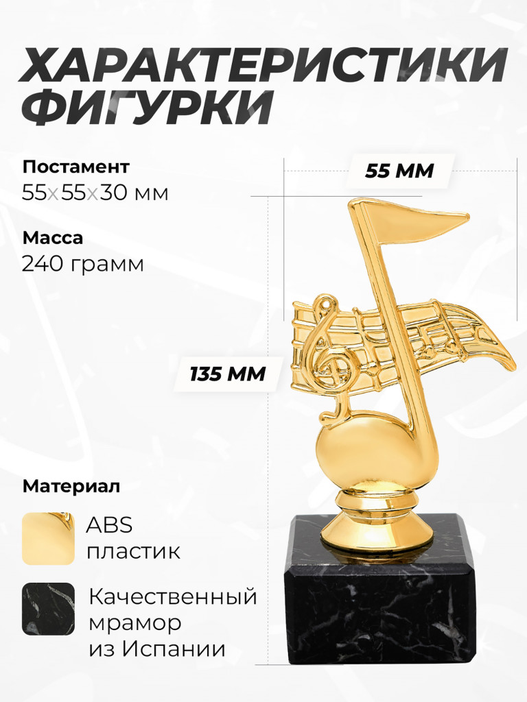 Кубок для награждения музыкальная наградная атрибутика 4 шт