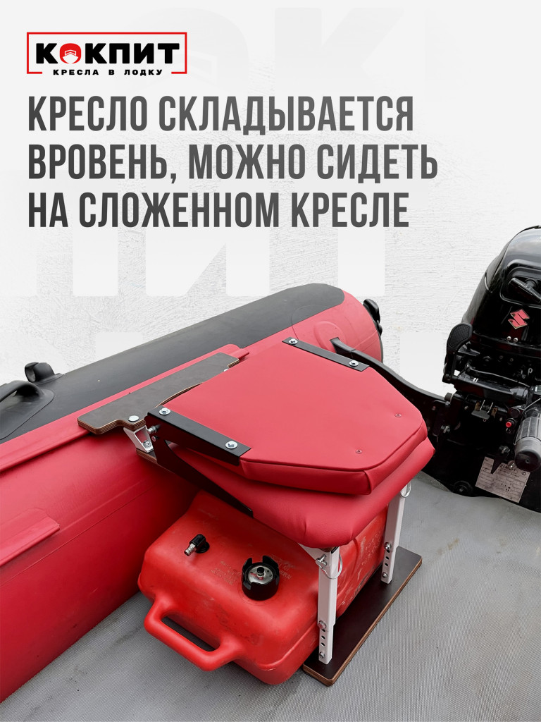 Полный комплект Кокпит Lite с занижением