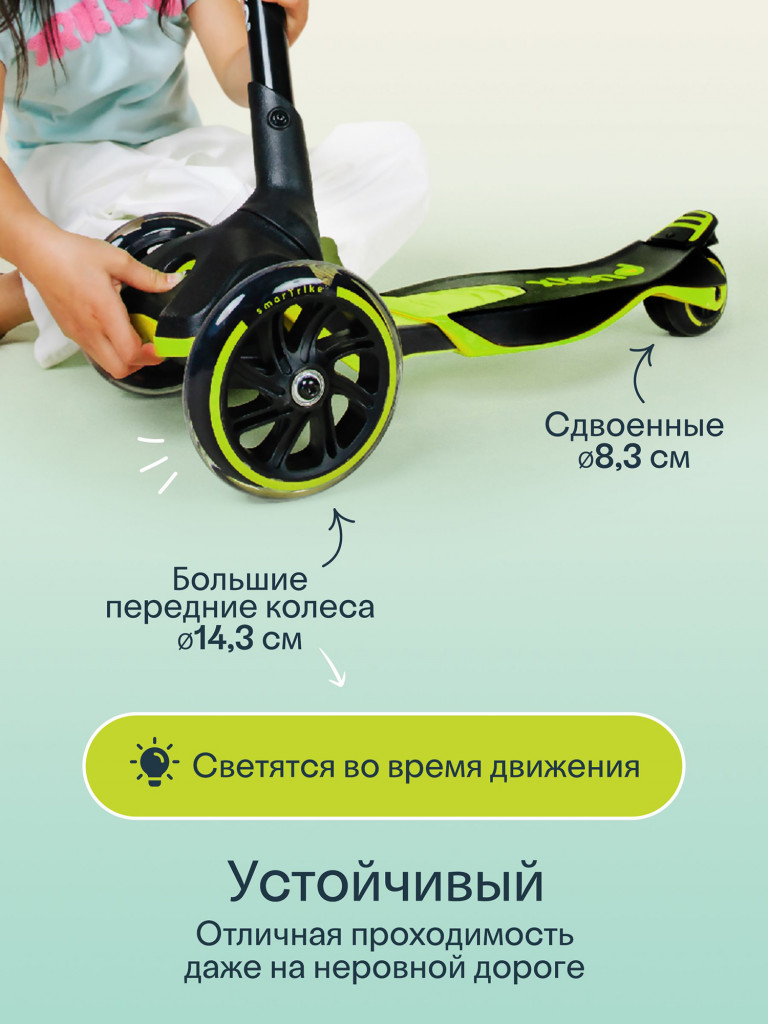 Самокат трехколесный детский SmarTrike Xtend Scooter, растущий, складной, от 3 до 12 лет