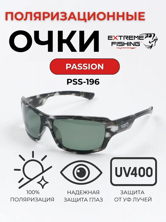 Очки солнцезащитные поляризационные Extreme Fishing Passion PSS-196, линзы темно-зелёные, для рыбалки и вождения