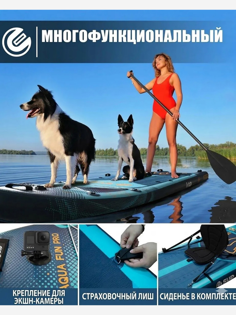 Сапборд двухслойный E-SUP AQUA FUN PRO 353 см