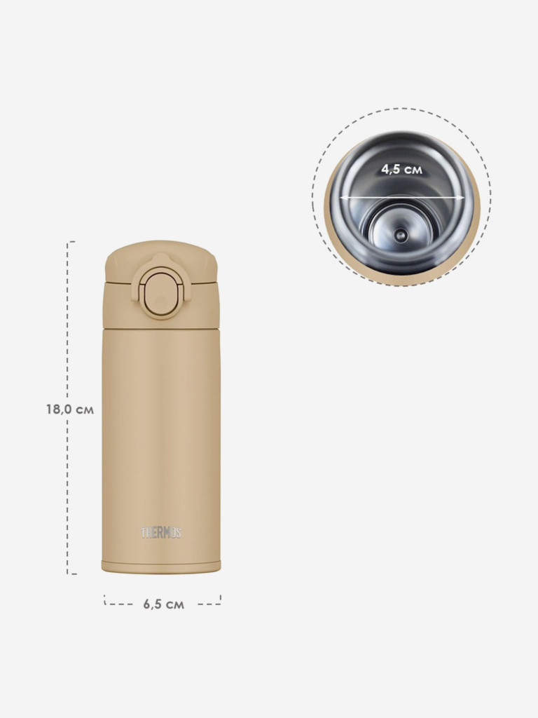 Термокружка для кофе 350 мл THERMOS JOK-350 песочная