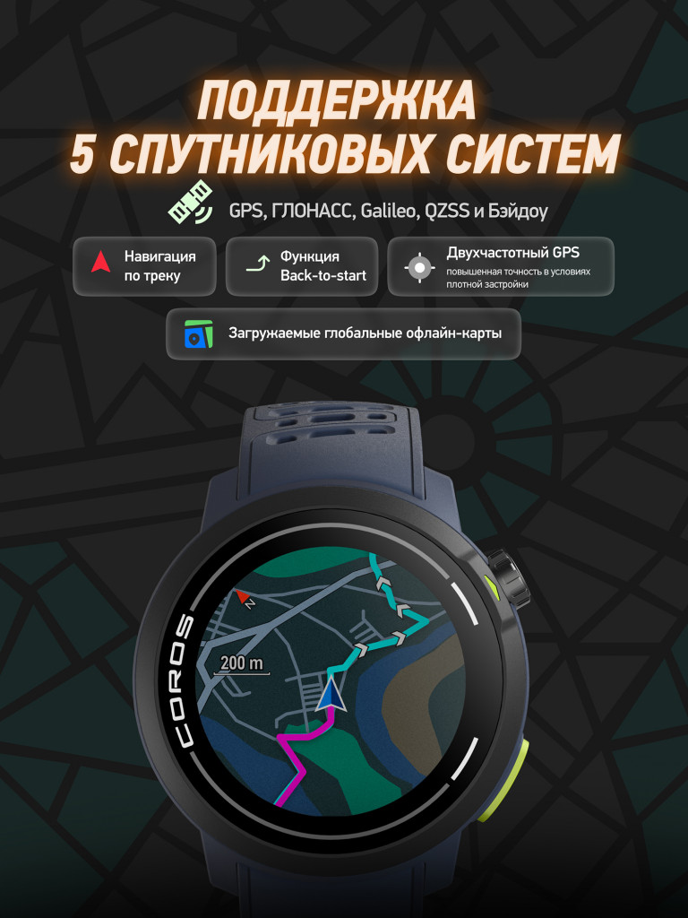Спортивные GPS часы COROS PACE Pro Blue