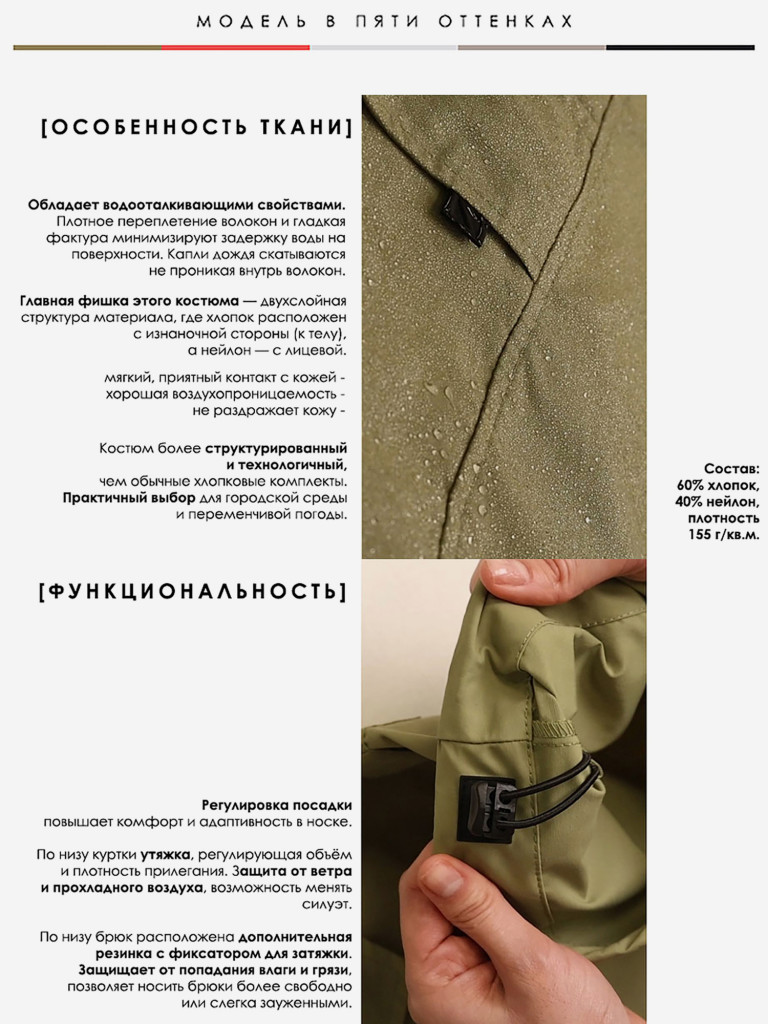 Костюм с анораком курточная ткань bodo