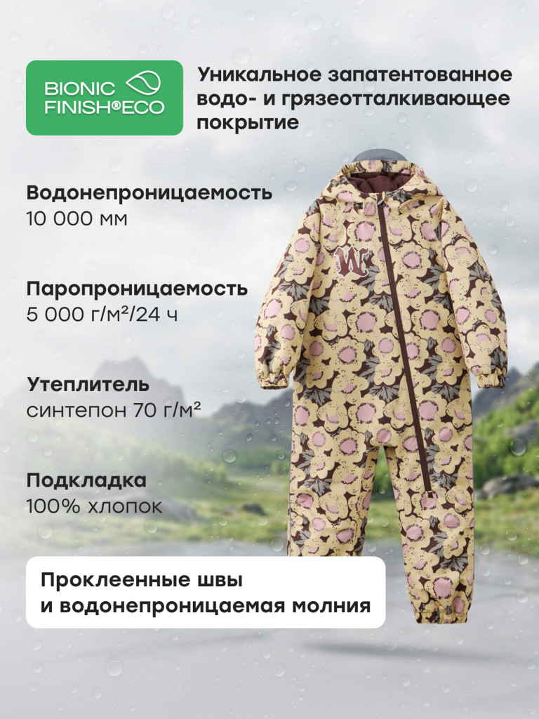 Комбинезон детский