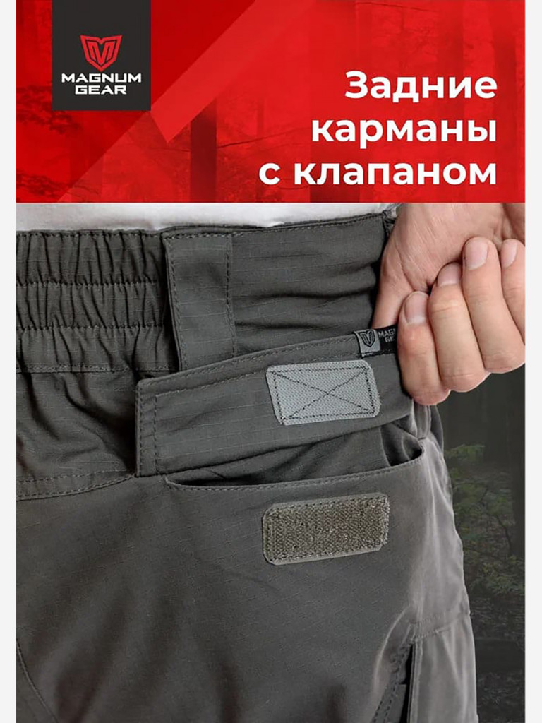 Брюки для рыбалки мужские MAGNUM GEAR FLAGMAN графит